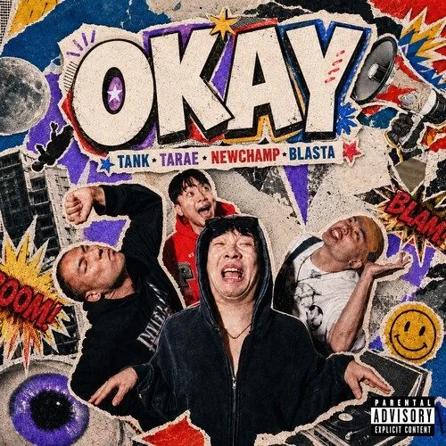 오케이(OKAY) 음원 커버